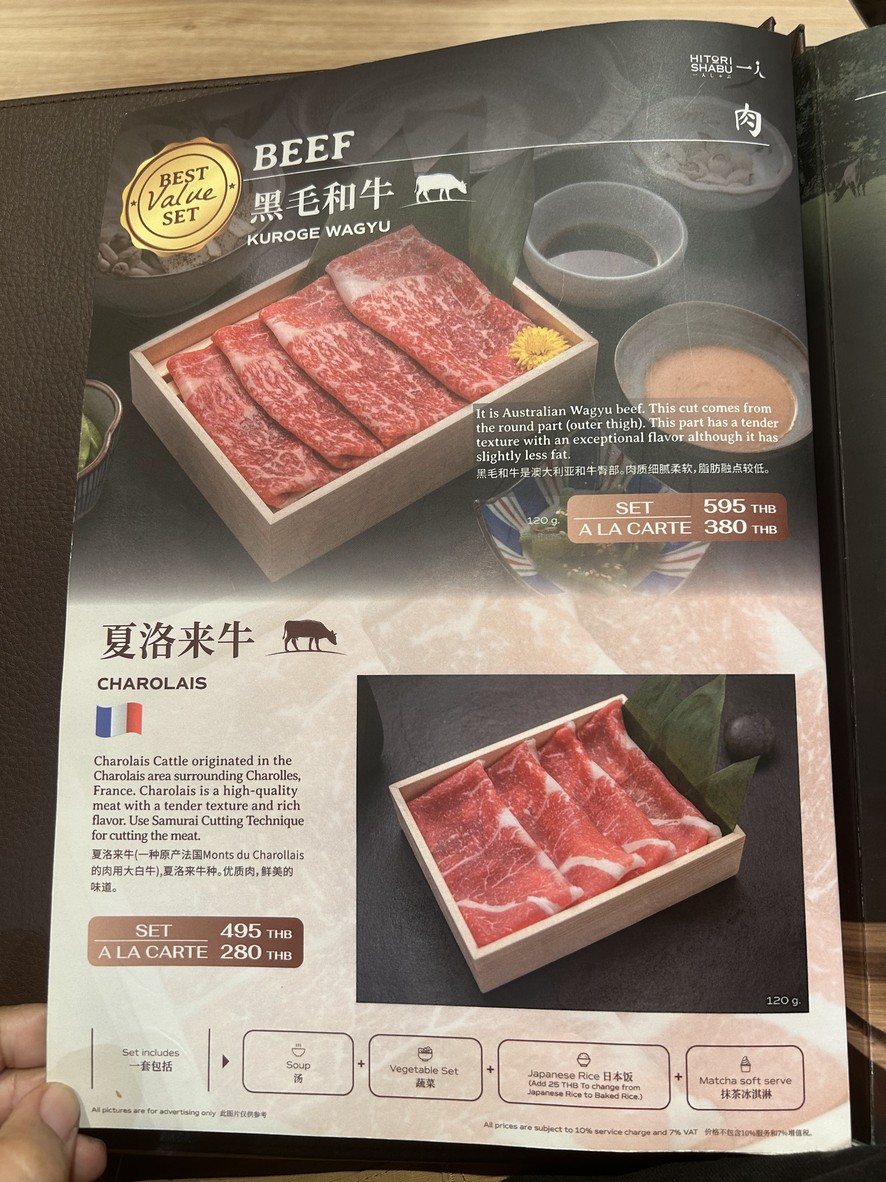 HITORI SHABU สาขา The Promenade menu 4