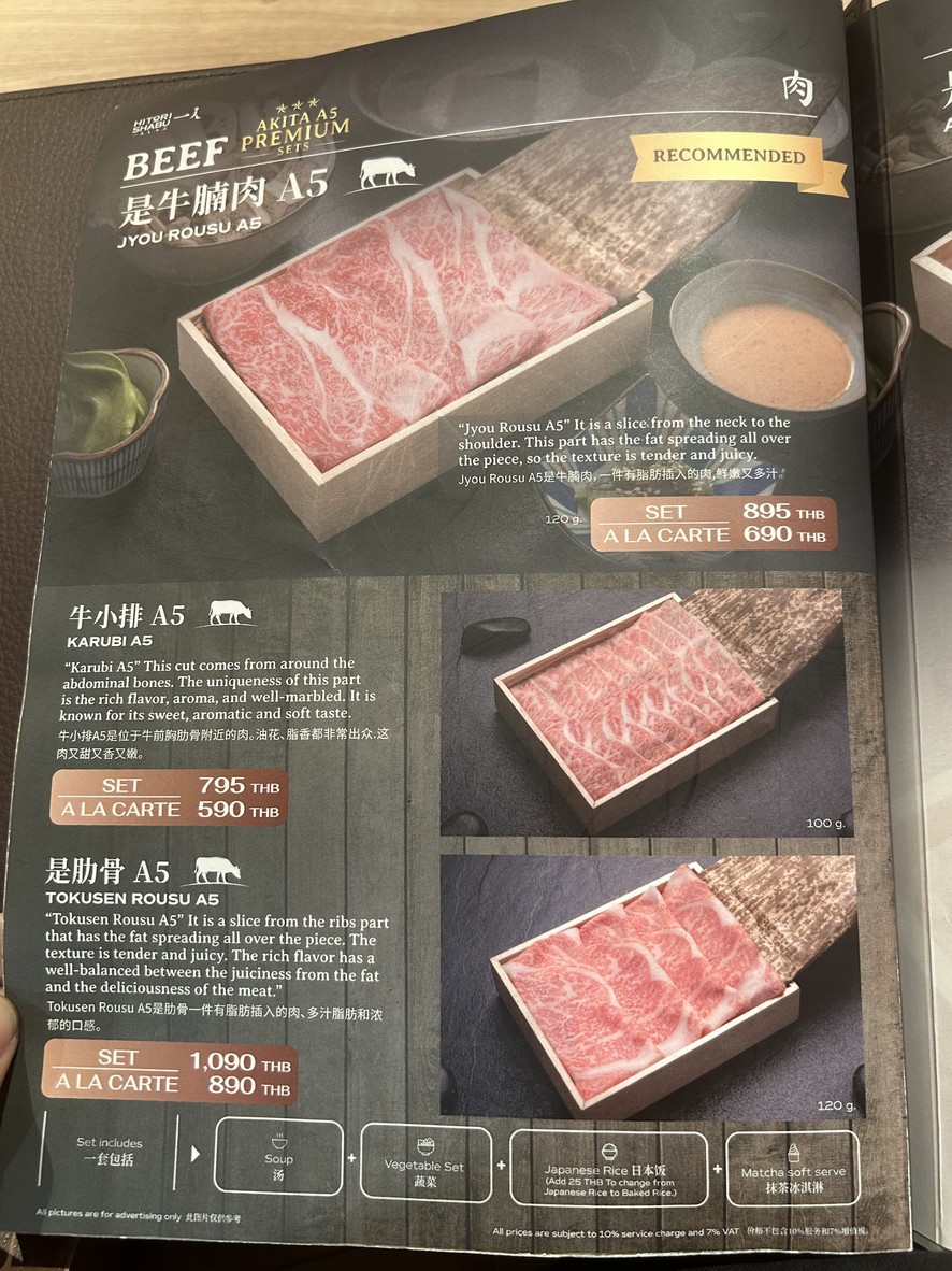 HITORI SHABU สาขา The Promenade menu 5