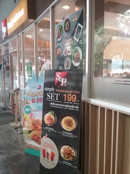 S&P 城市景象小镇