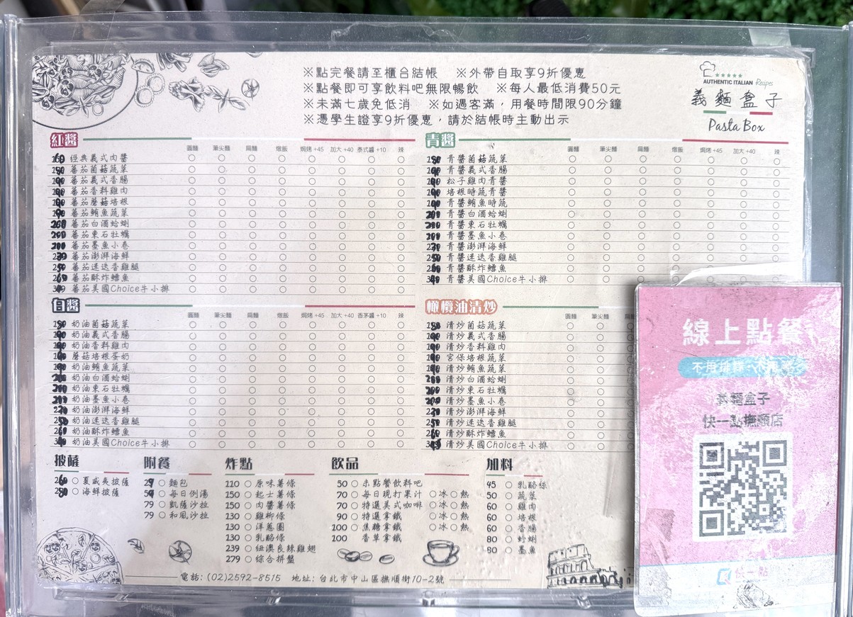 Yì miàn hézi menu 1