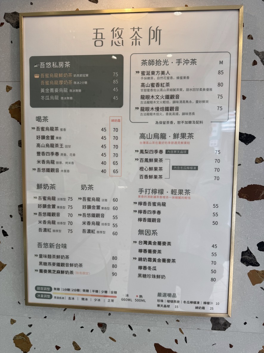 Wú Yōu Chá Suǒ Dà Ān Qí Jiàn Diàn menu 2