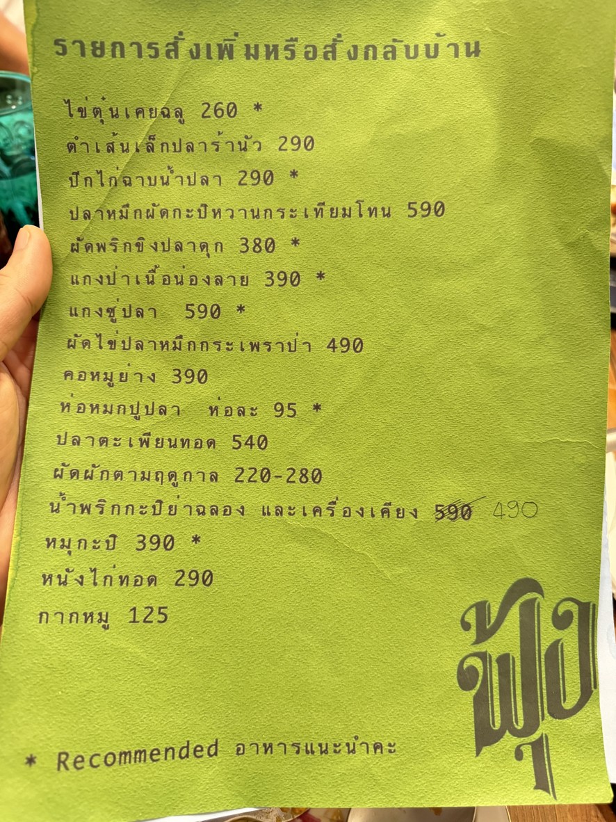 Foong menu 1