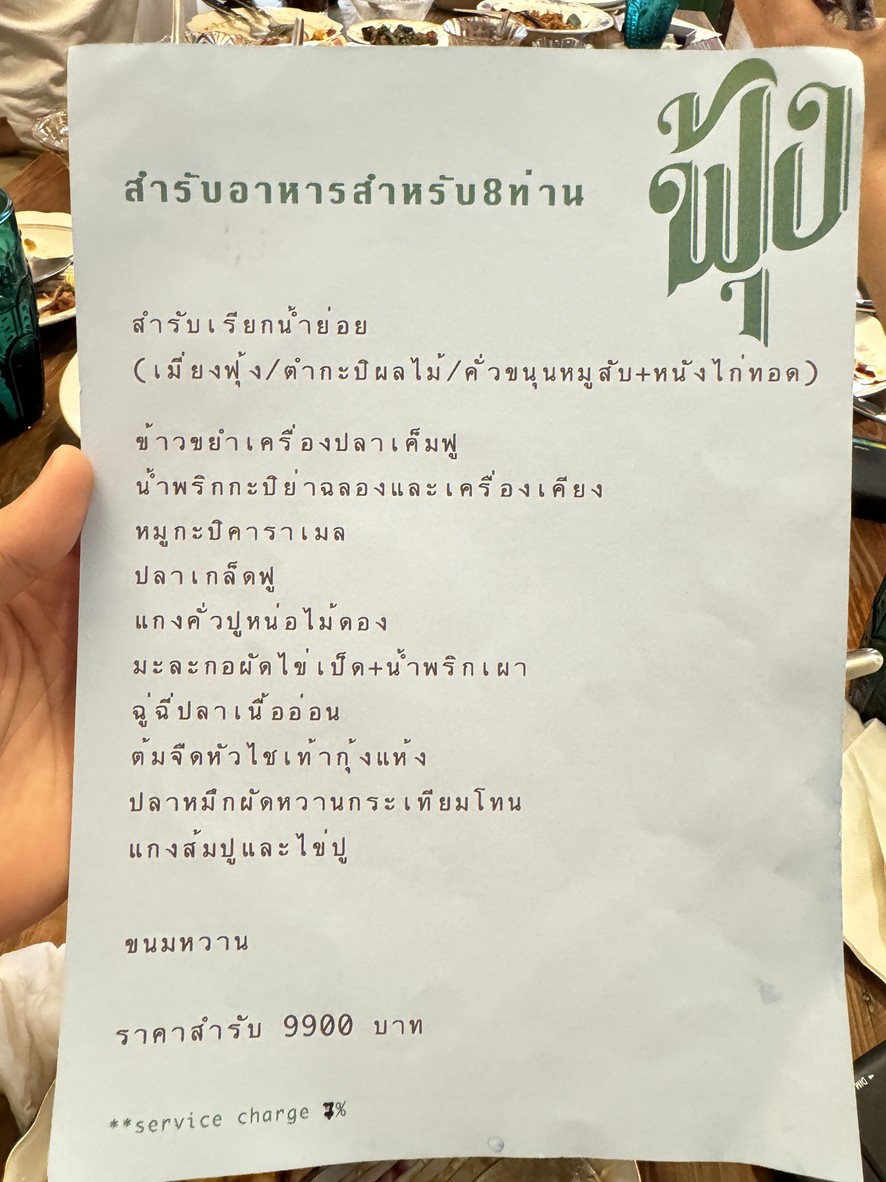 Foong menu 2