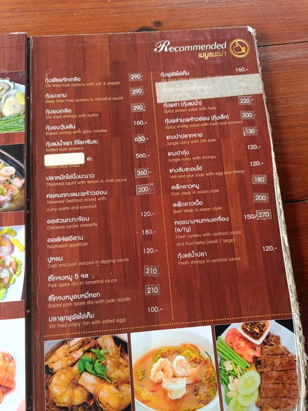 สะเลเต 3 Salayte Restaurant