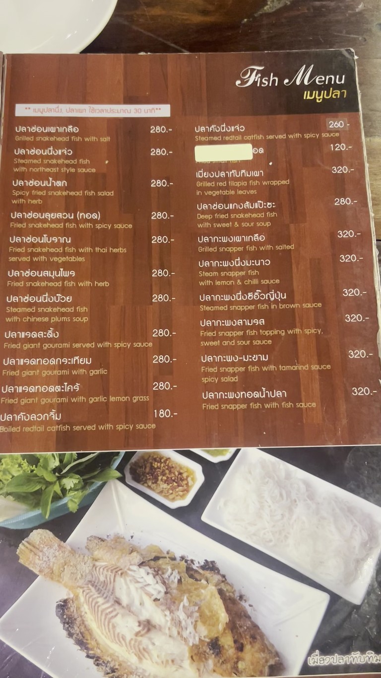 สะเลเต 3 Salayte Restaurant menu 2