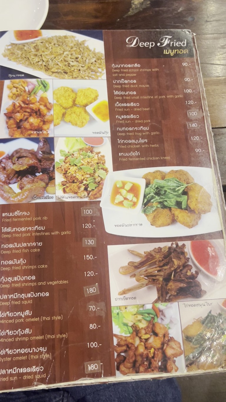 สะเลเต 3 Salayte Restaurant menu 3