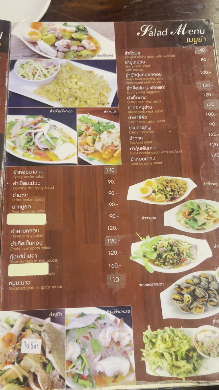 สะเลเต 3 Salayte Restaurant menu 4