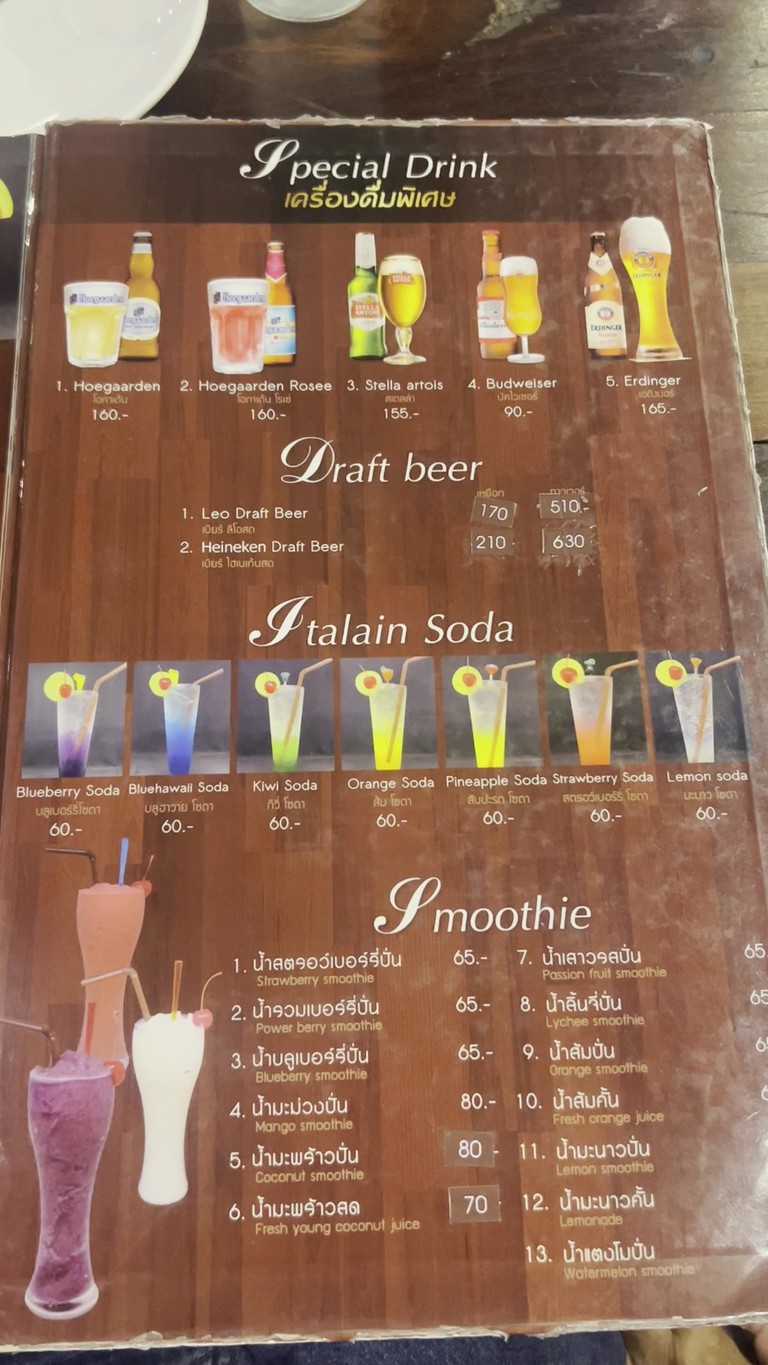 สะเลเต 3 Salayte Restaurant menu 6
