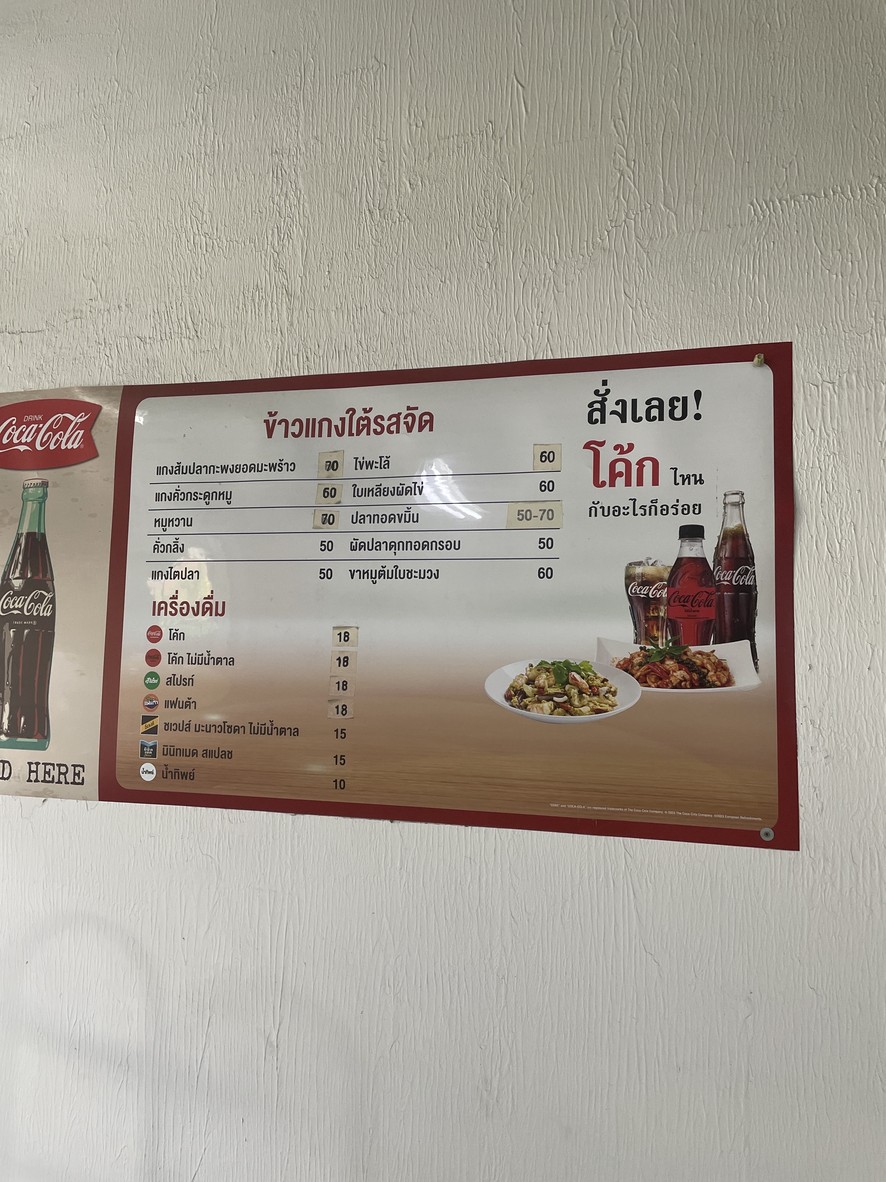 Prik Gong Prik Gaeng Khao Gaeng Tai menu 1