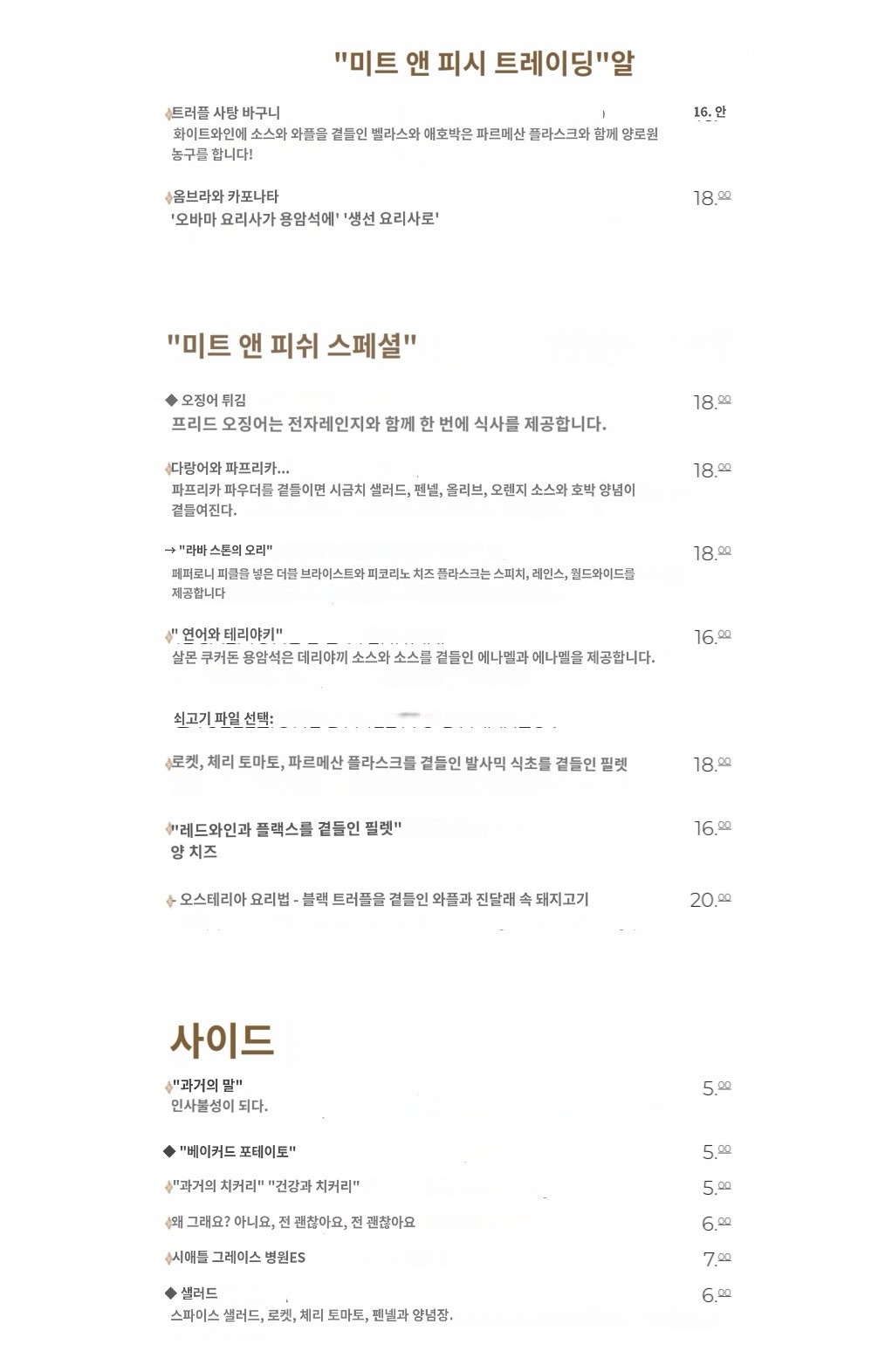 Menu image 3