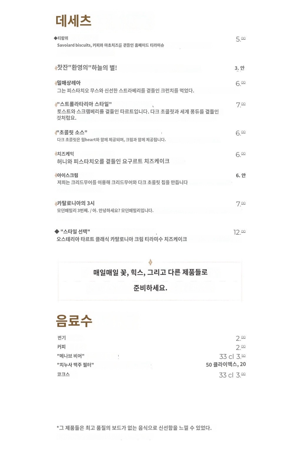 Menu image 4