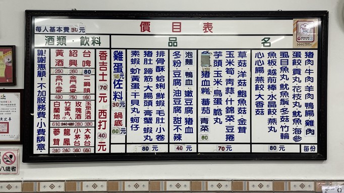 Zeng De Zìzhù Huǒguō Chéng