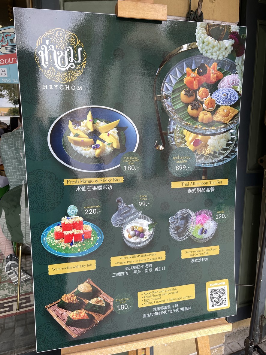 Heychom Thai Dessert Bar menu 1