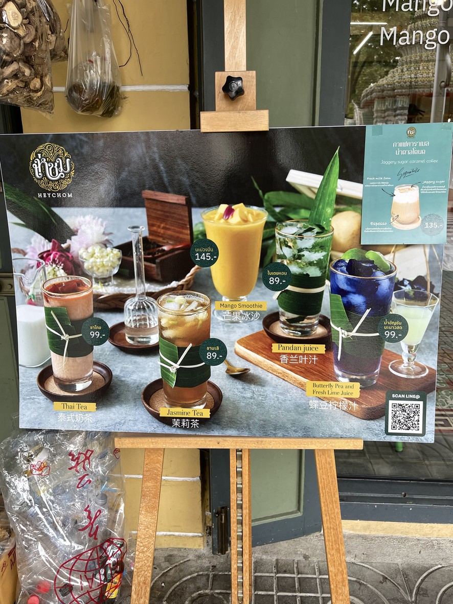 Heychom Thai Dessert Bar menu 2