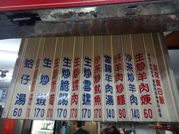 Tian Qiao Xia Bei Gang Li Sheng Chao Yang Rou