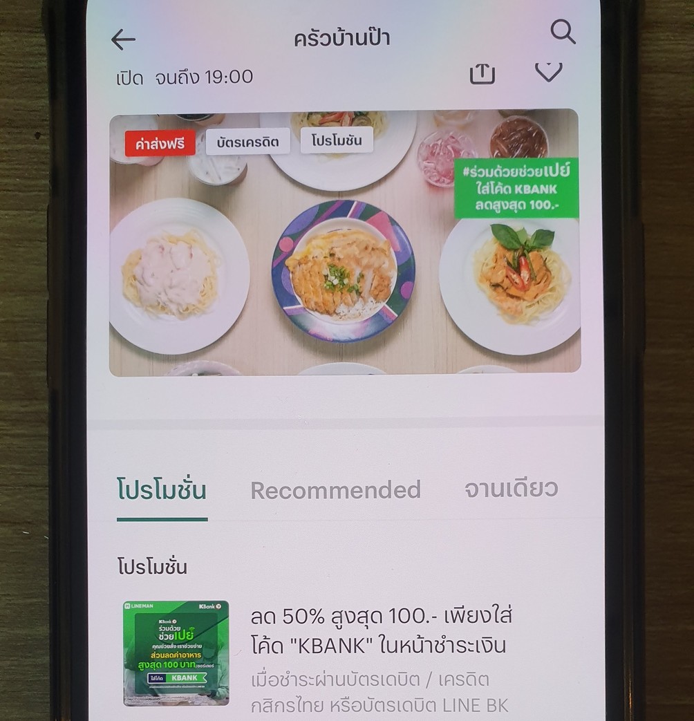 Chu-a Ban Pa menu 1