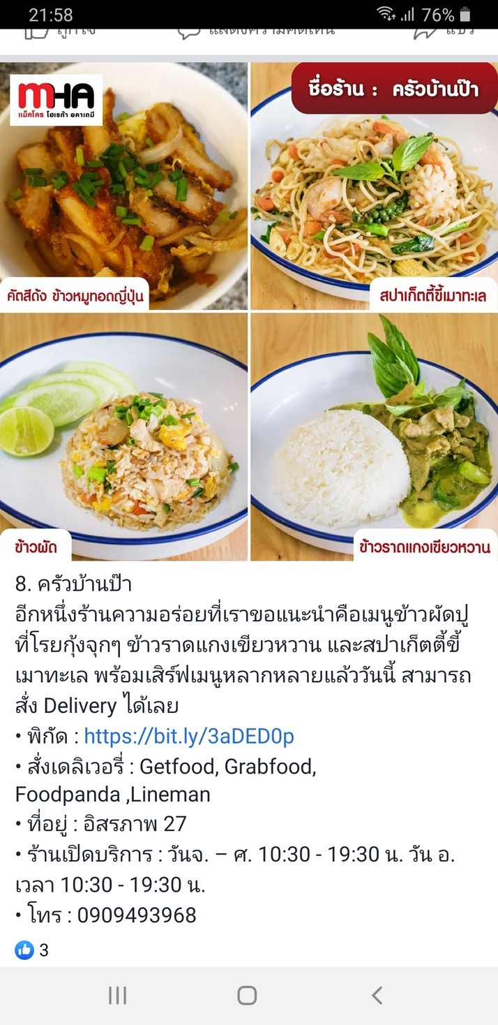 Chu-a Ban Pa menu 2