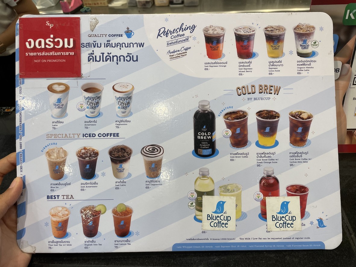 S&P at SCBX Park Plaza East menu 2