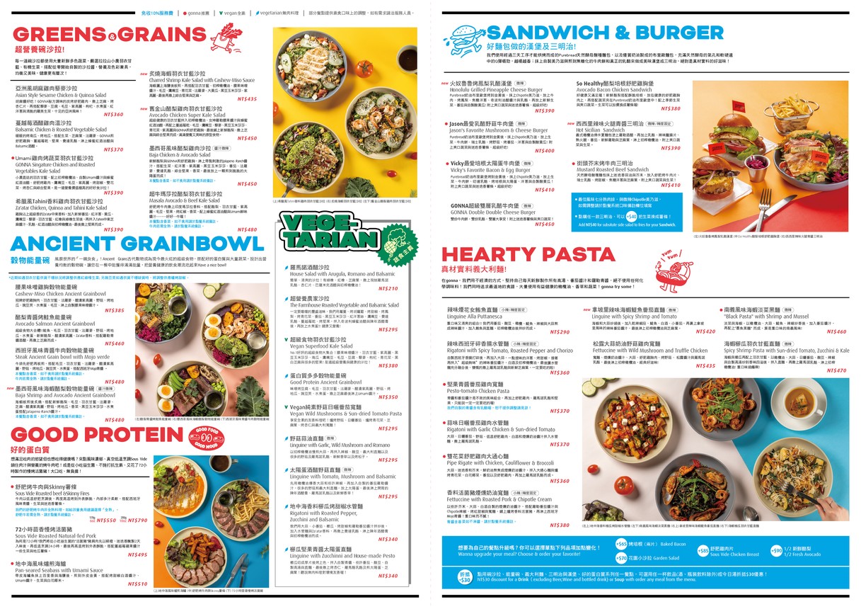 gonnaEAT Neihu Store menu 1