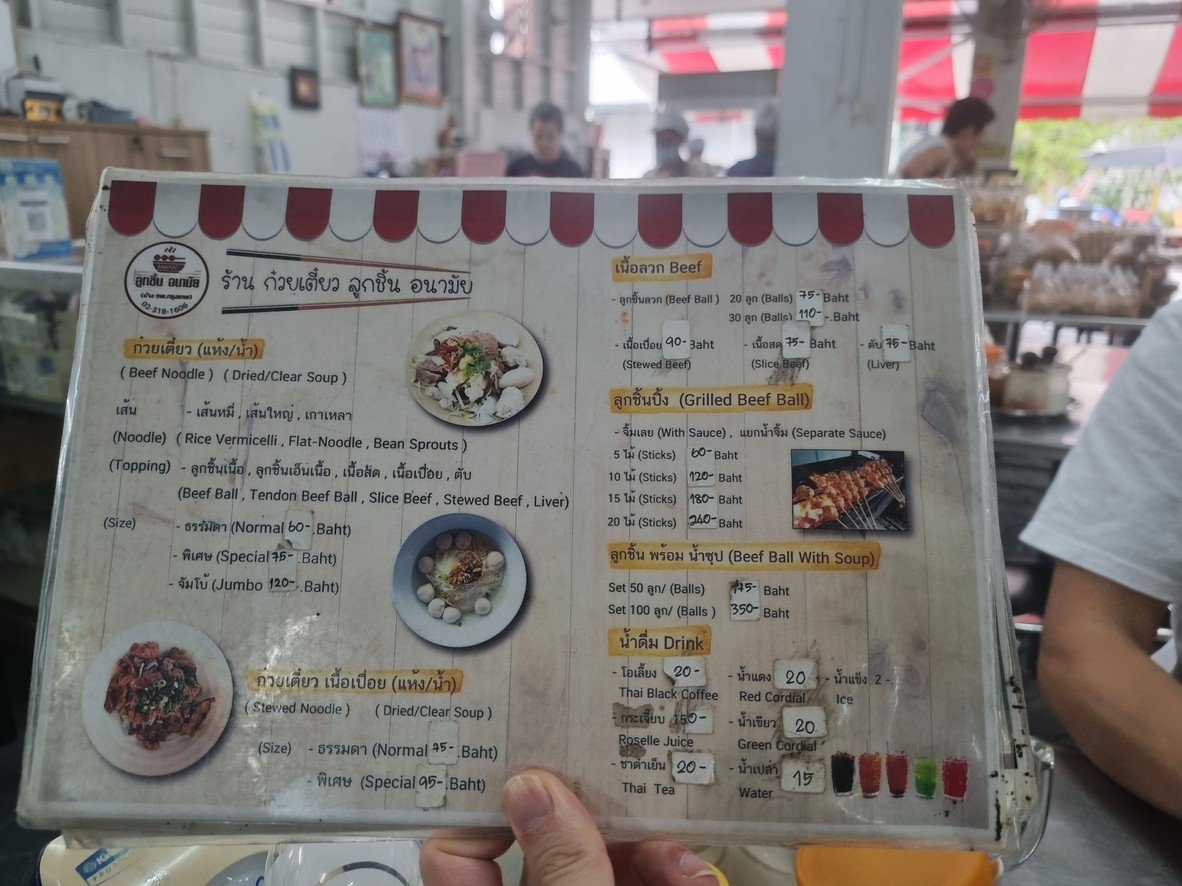 Lùqín nán sài nánmài menu 1