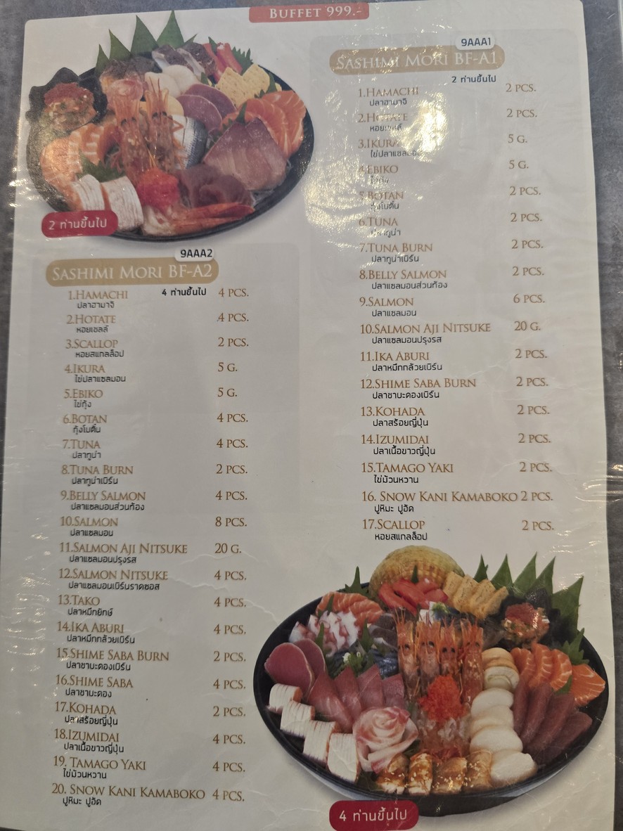 Hiso Sushi menu 2