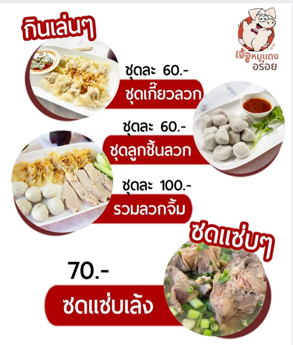 Jiè zhū ǎolì menu 1