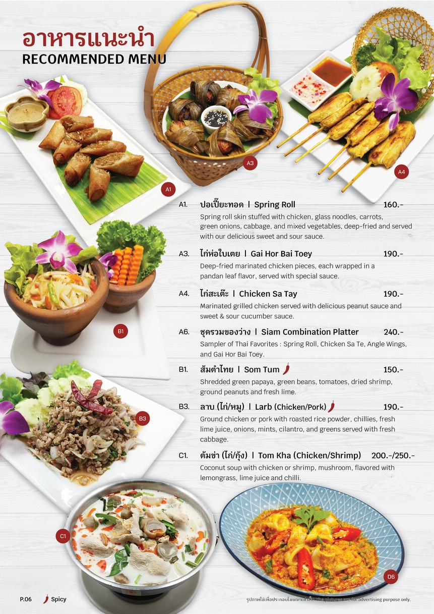 Siam Cuisine 暹罗美食 menu 1