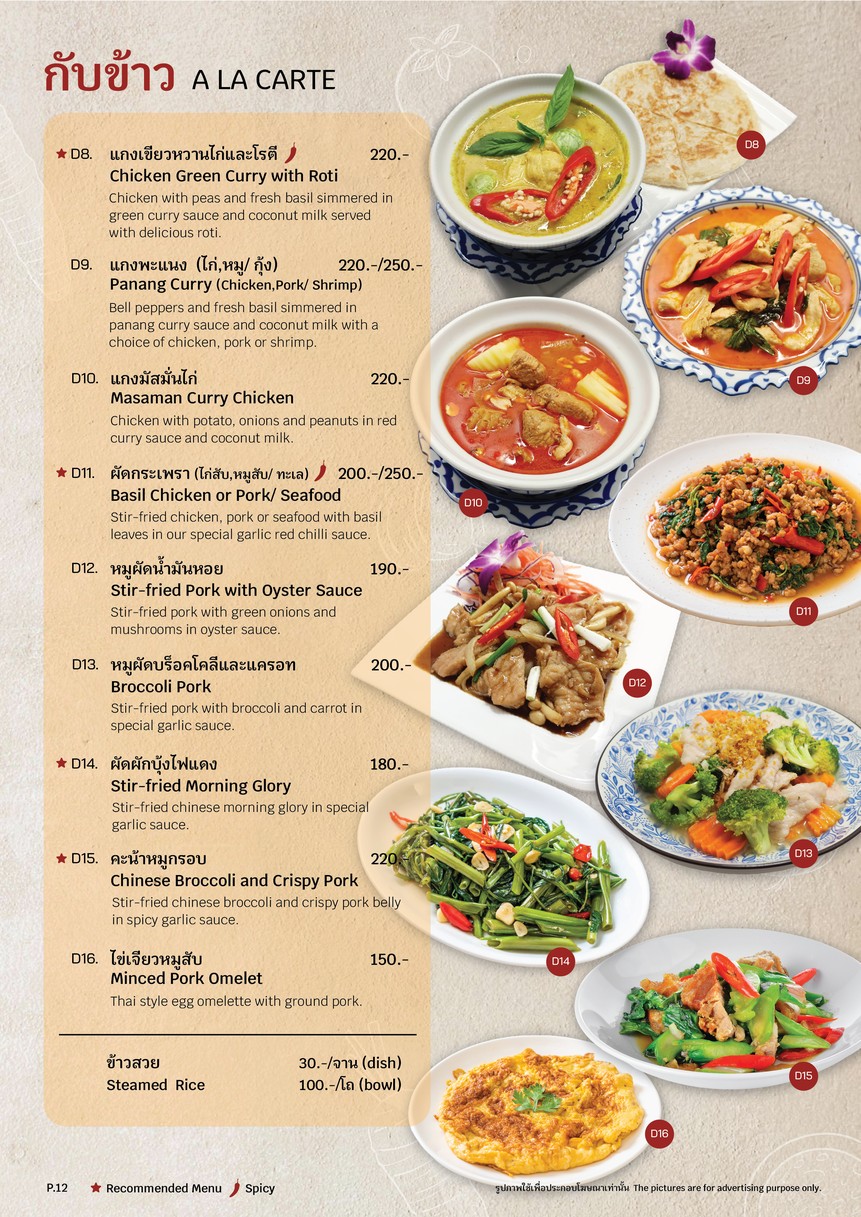 Siam Cuisine 暹罗美食 menu 3