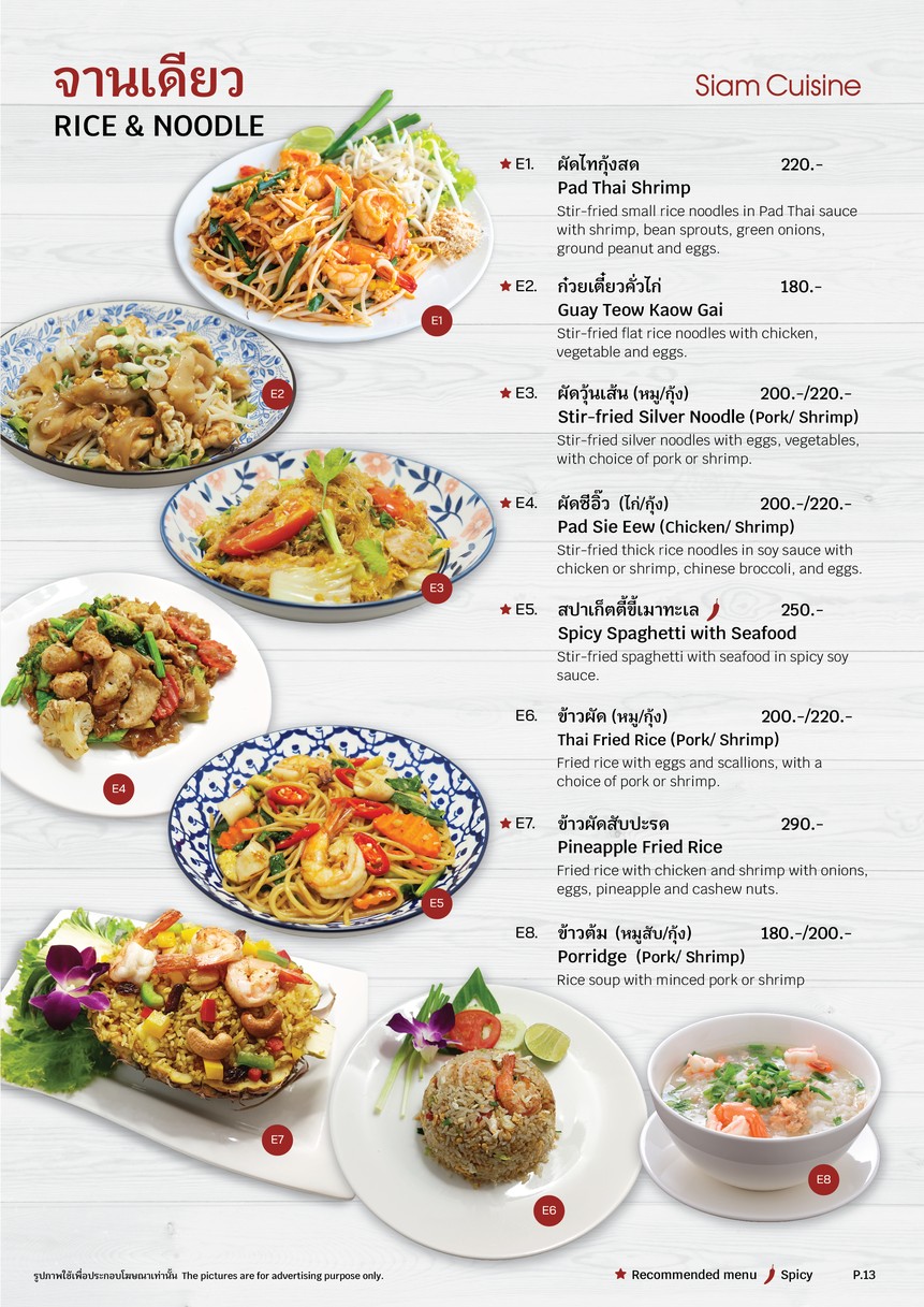 Siam Cuisine 暹罗美食 menu 4