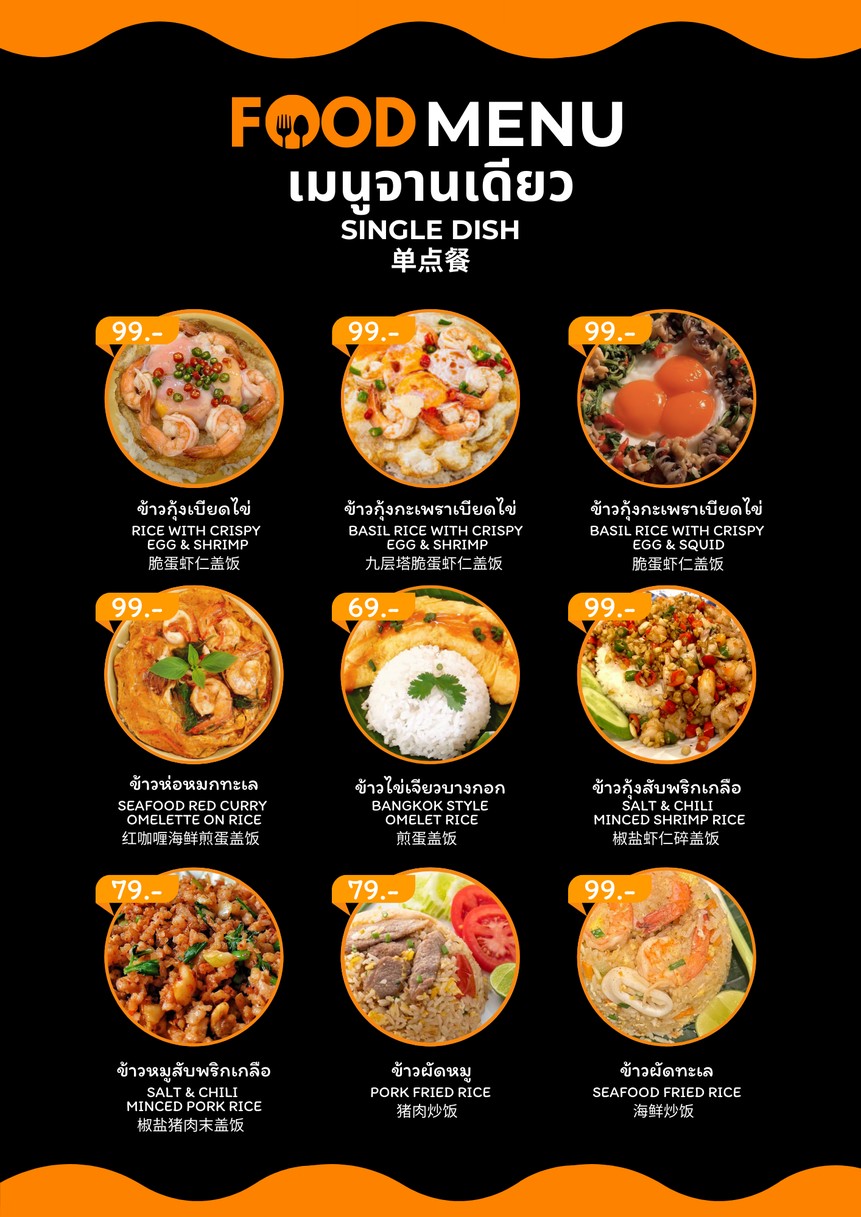 Chill In Bangkok menu 1
