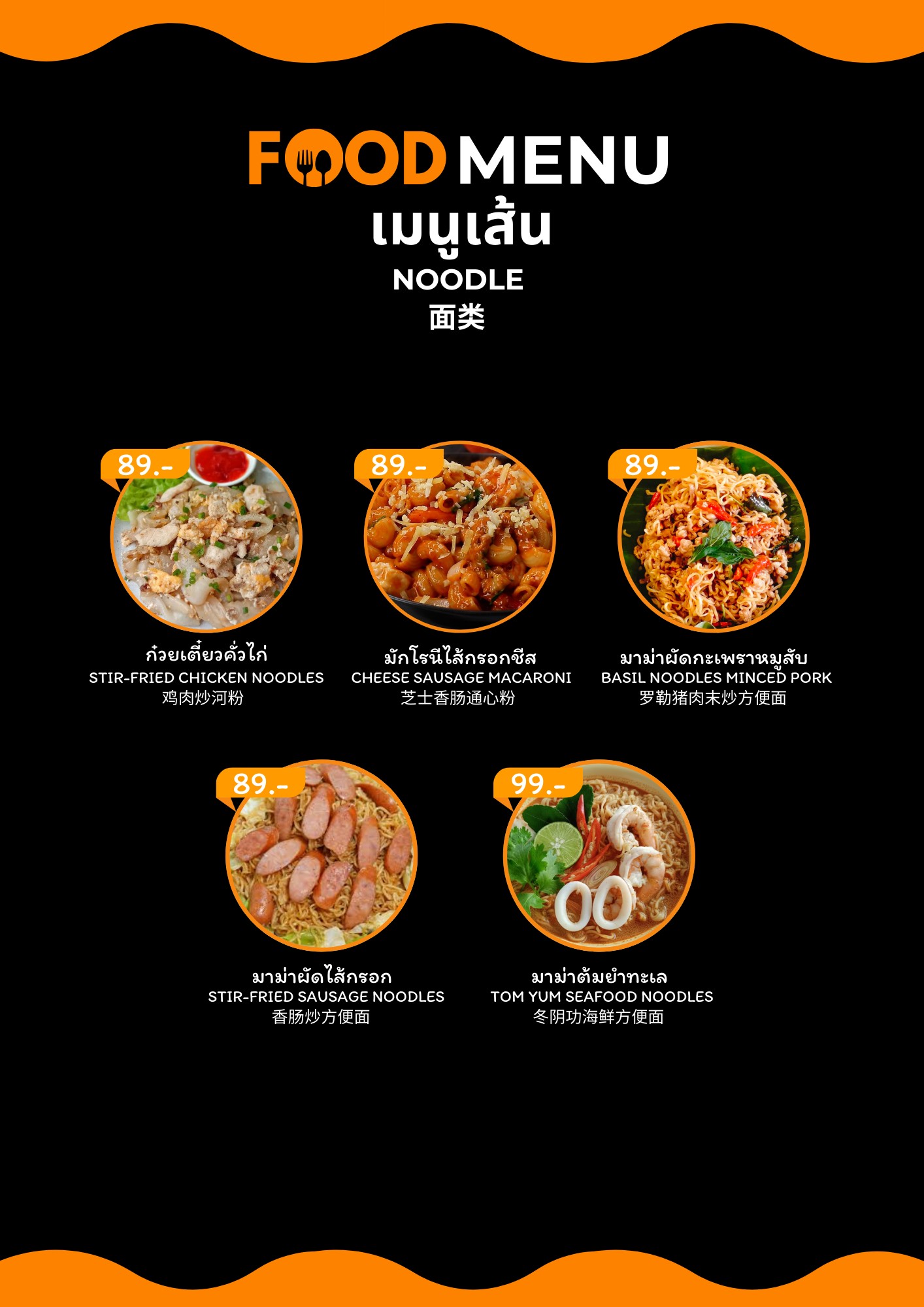 Menu image 2