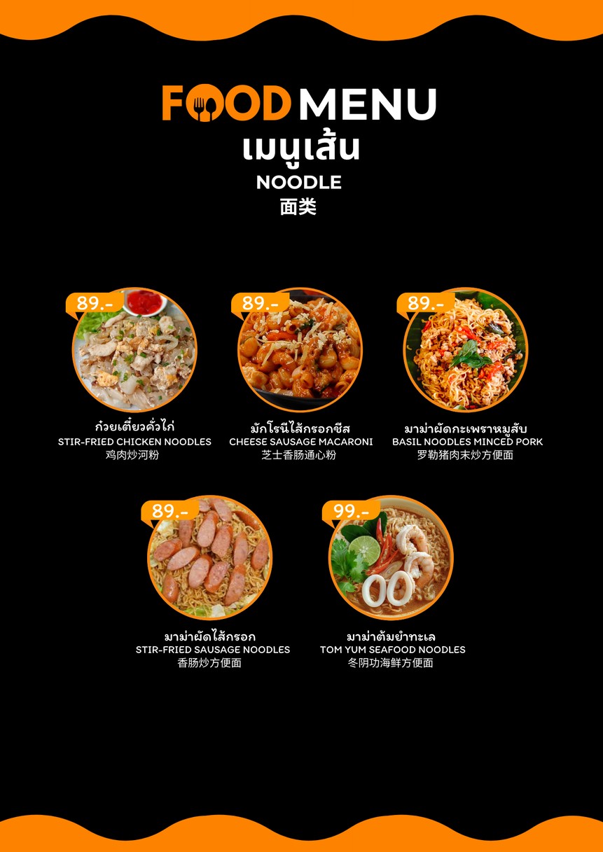Chill In Bangkok menu 2