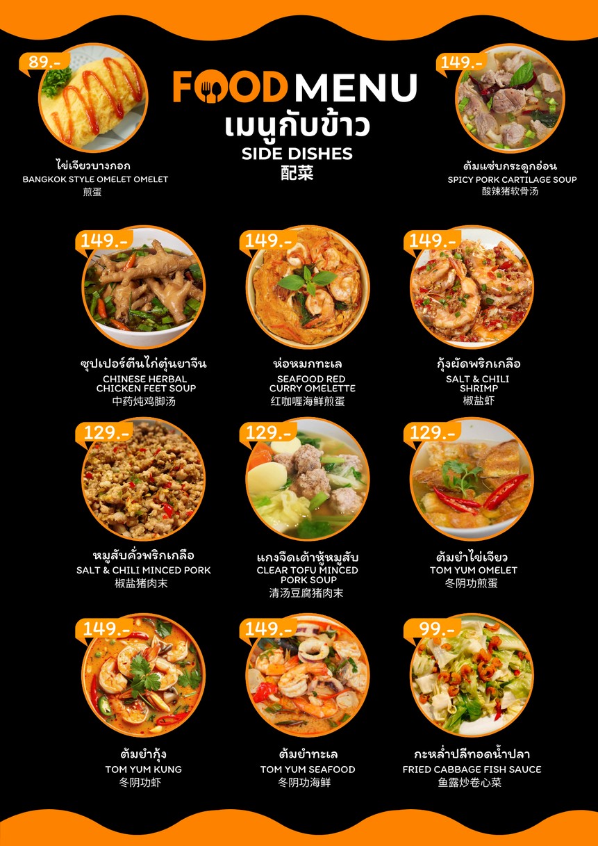Chill In Bangkok menu 3