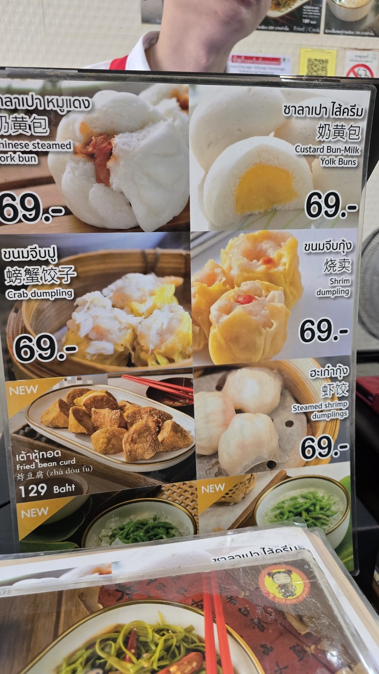 yóu lùchén yú yàoláshì menu 3