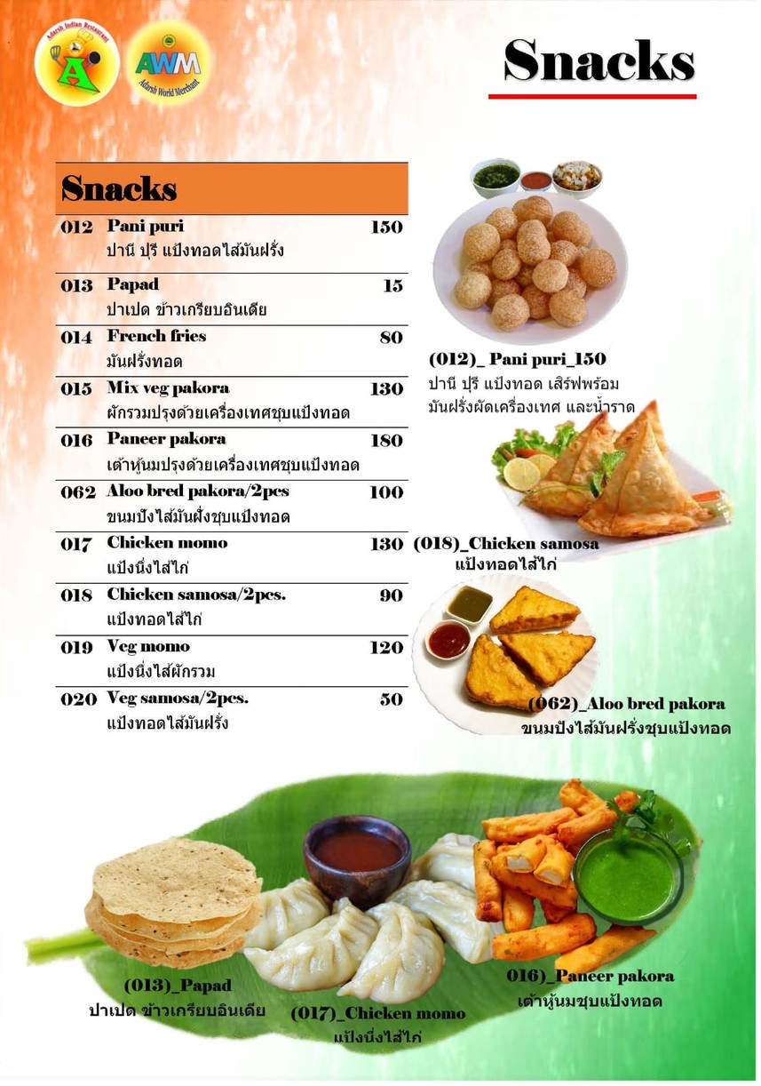 Ādērs Yìndù Cāntīng Sukhumvit Fēn Diàn 2 menu 1