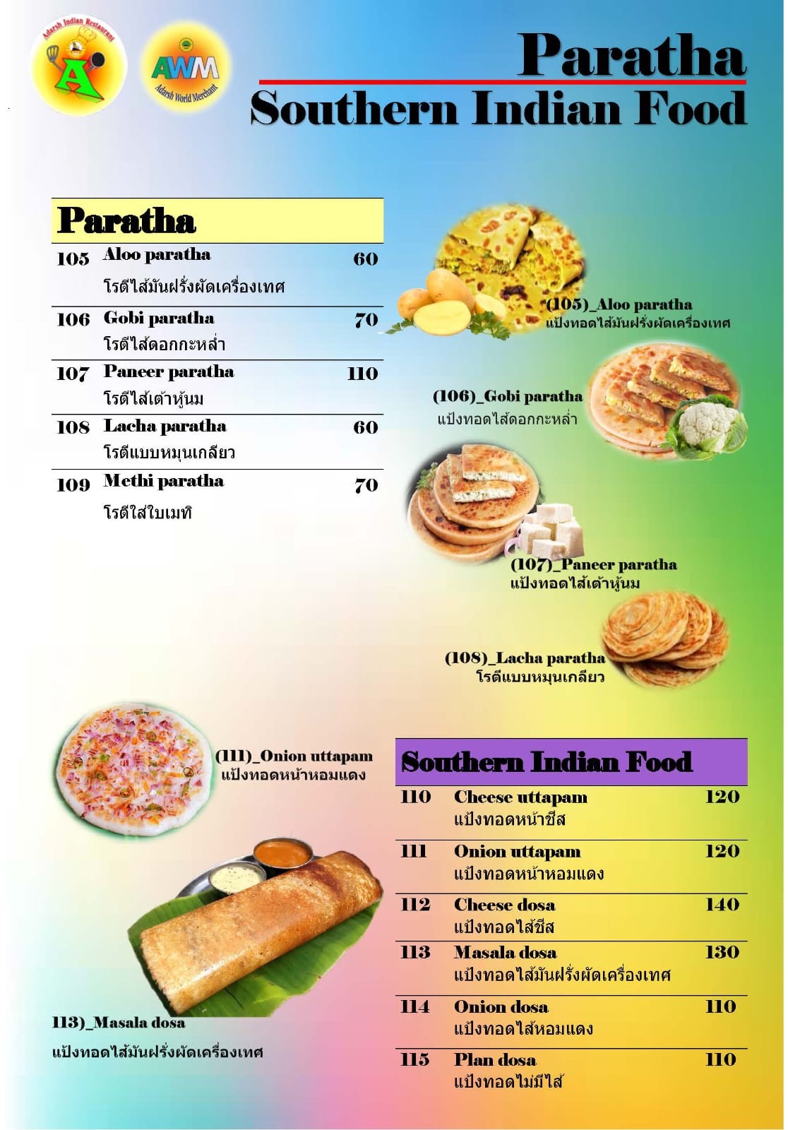 Menu image 2