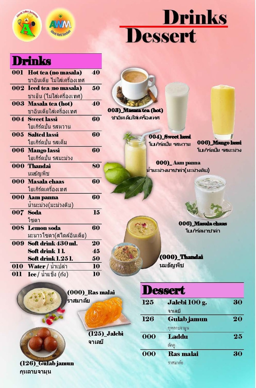 Ādērs Yìndù Cāntīng Sukhumvit Fēn Diàn 2 menu 3
