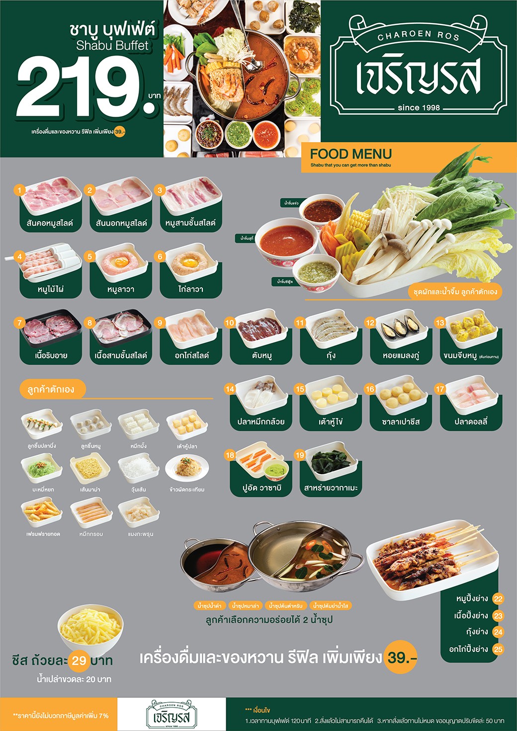 Menu image 1