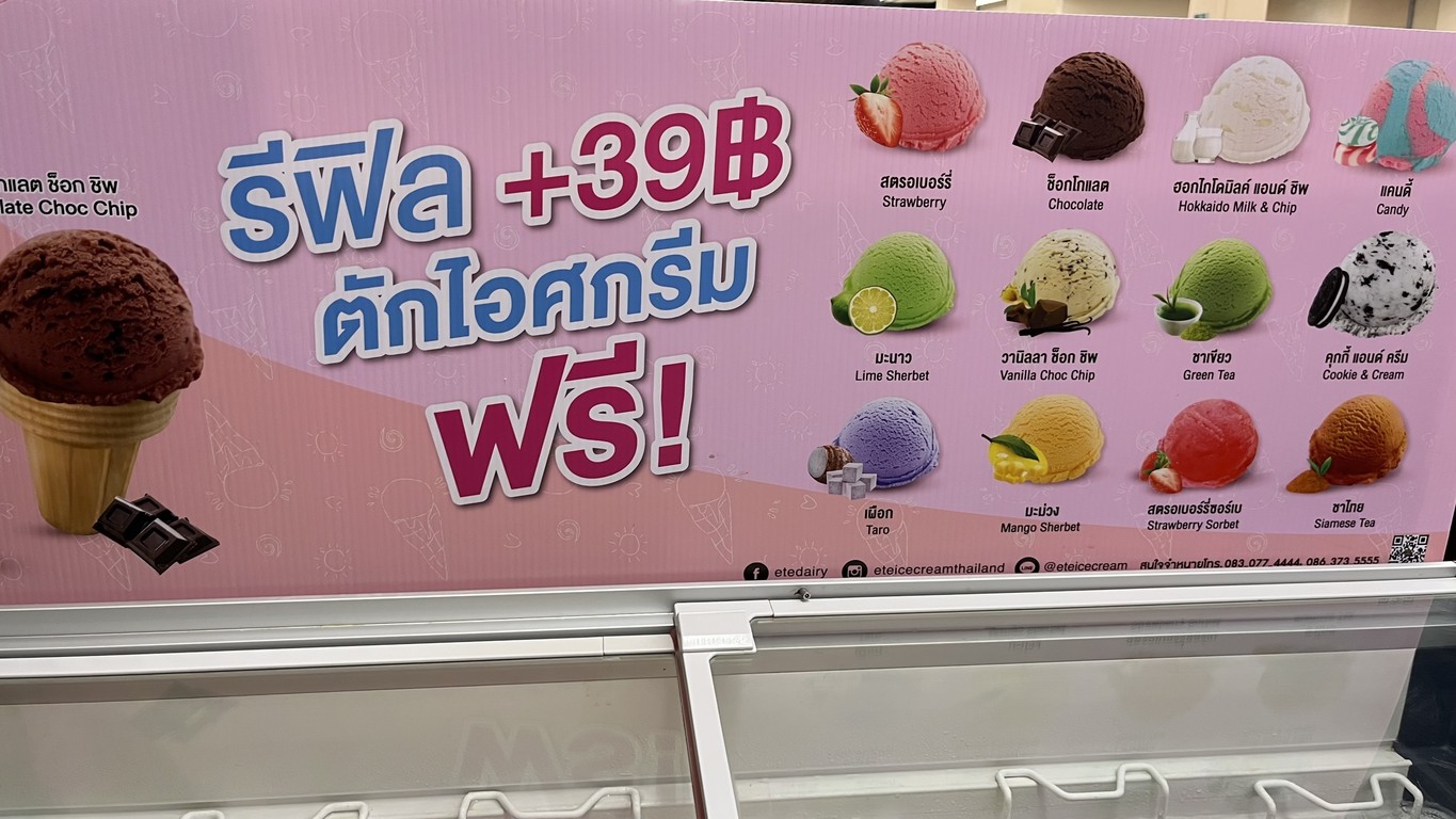 เจริญรสชาบู บุฟเฟ่ต์ สาขาอนุสาวรีย์ menu 2