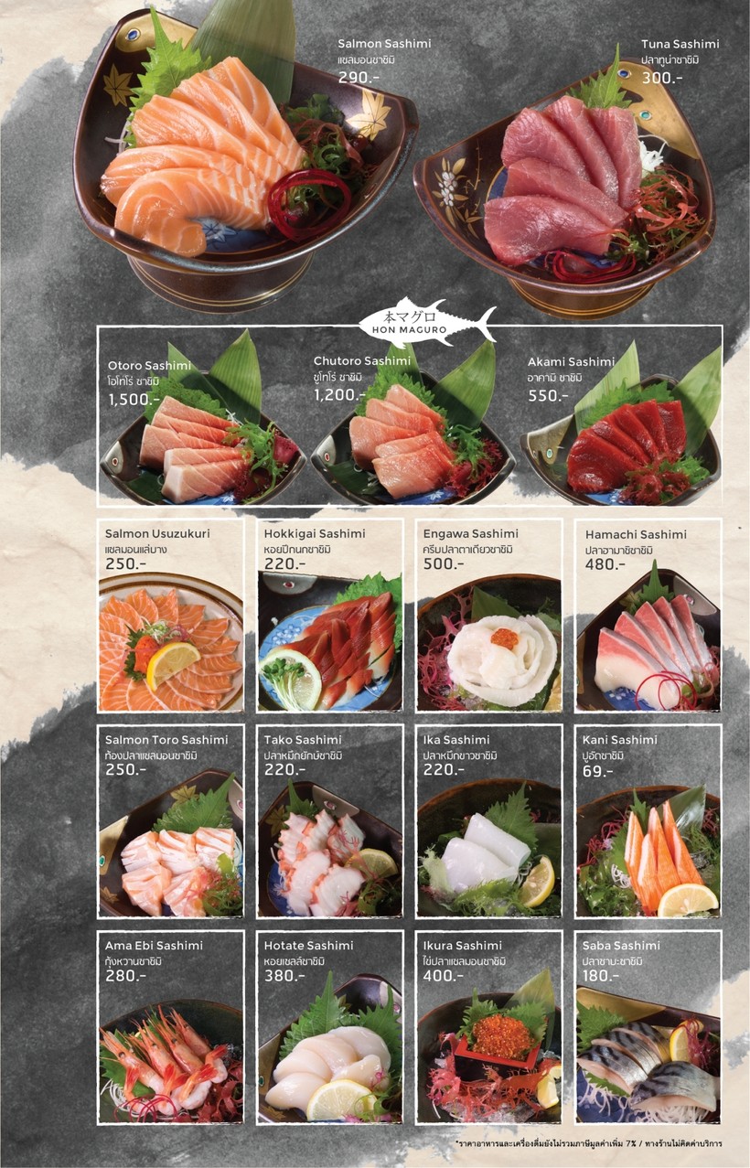 ซูซูรัน วิภาวดี 64 - Suzuran Vibhavadi 64 menu 1