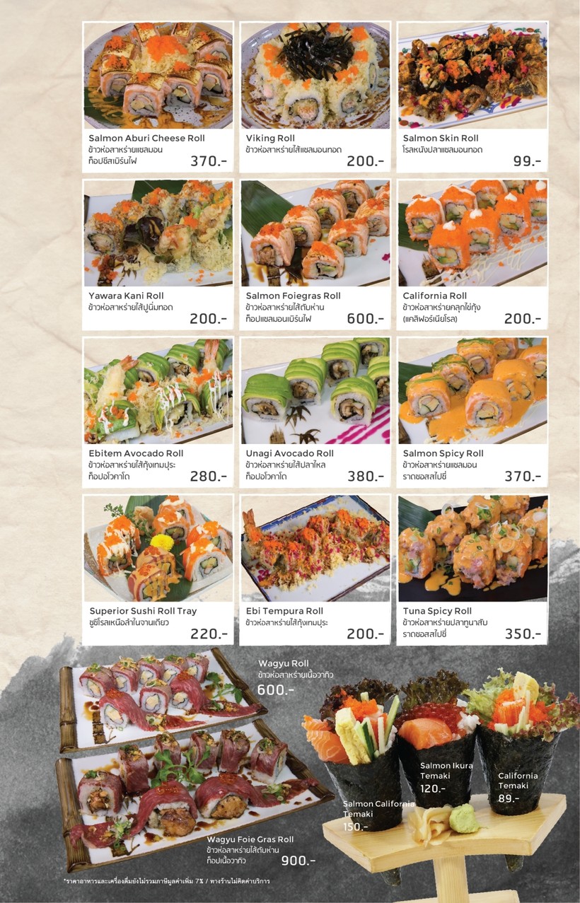 ซูซูรัน วิภาวดี 64 - Suzuran Vibhavadi 64 menu 2