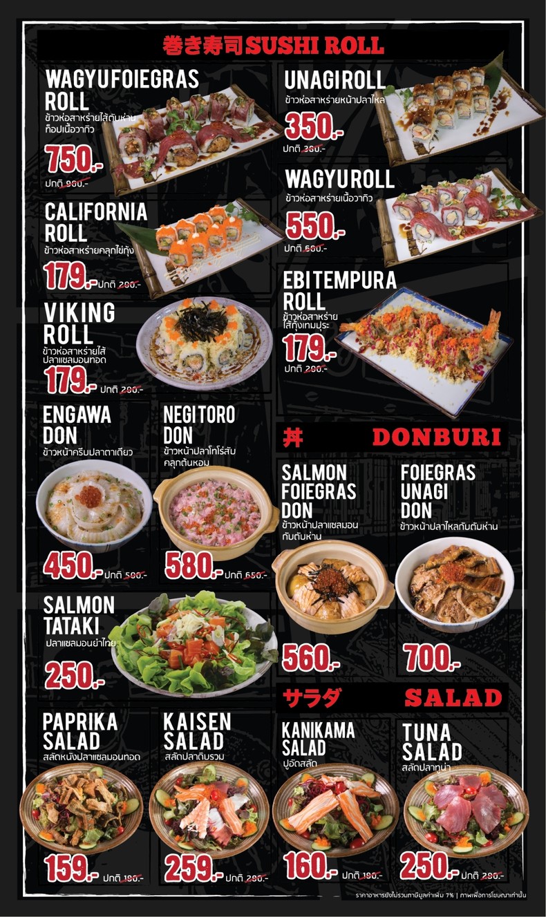 ซูซูรัน วิภาวดี 64 - Suzuran Vibhavadi 64 menu 3