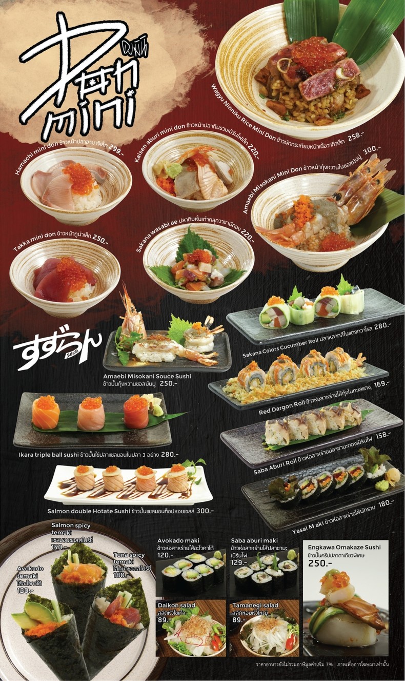 ซูซูรัน วิภาวดี 64 - Suzuran Vibhavadi 64 menu 4