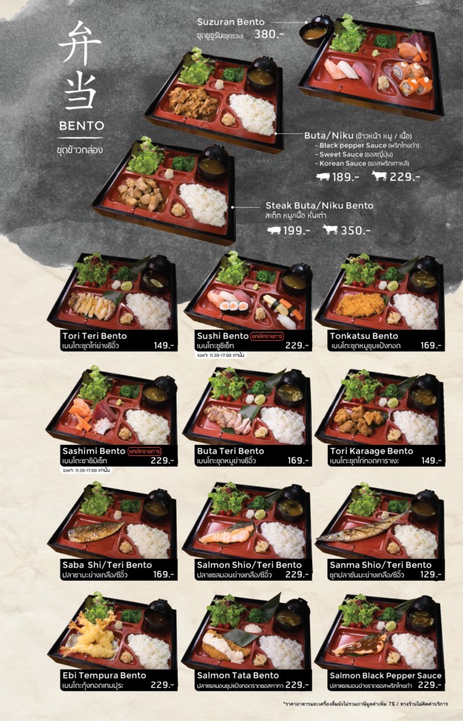 ซูซูรัน วิภาวดี 64 - Suzuran Vibhavadi 64 menu 5