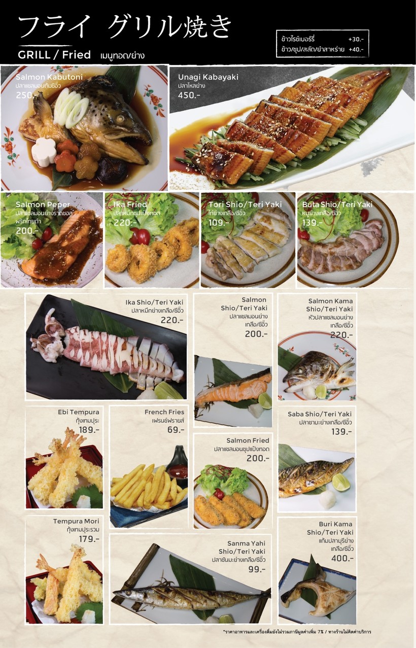 ซูซูรัน วิภาวดี 64 - Suzuran Vibhavadi 64 menu 6