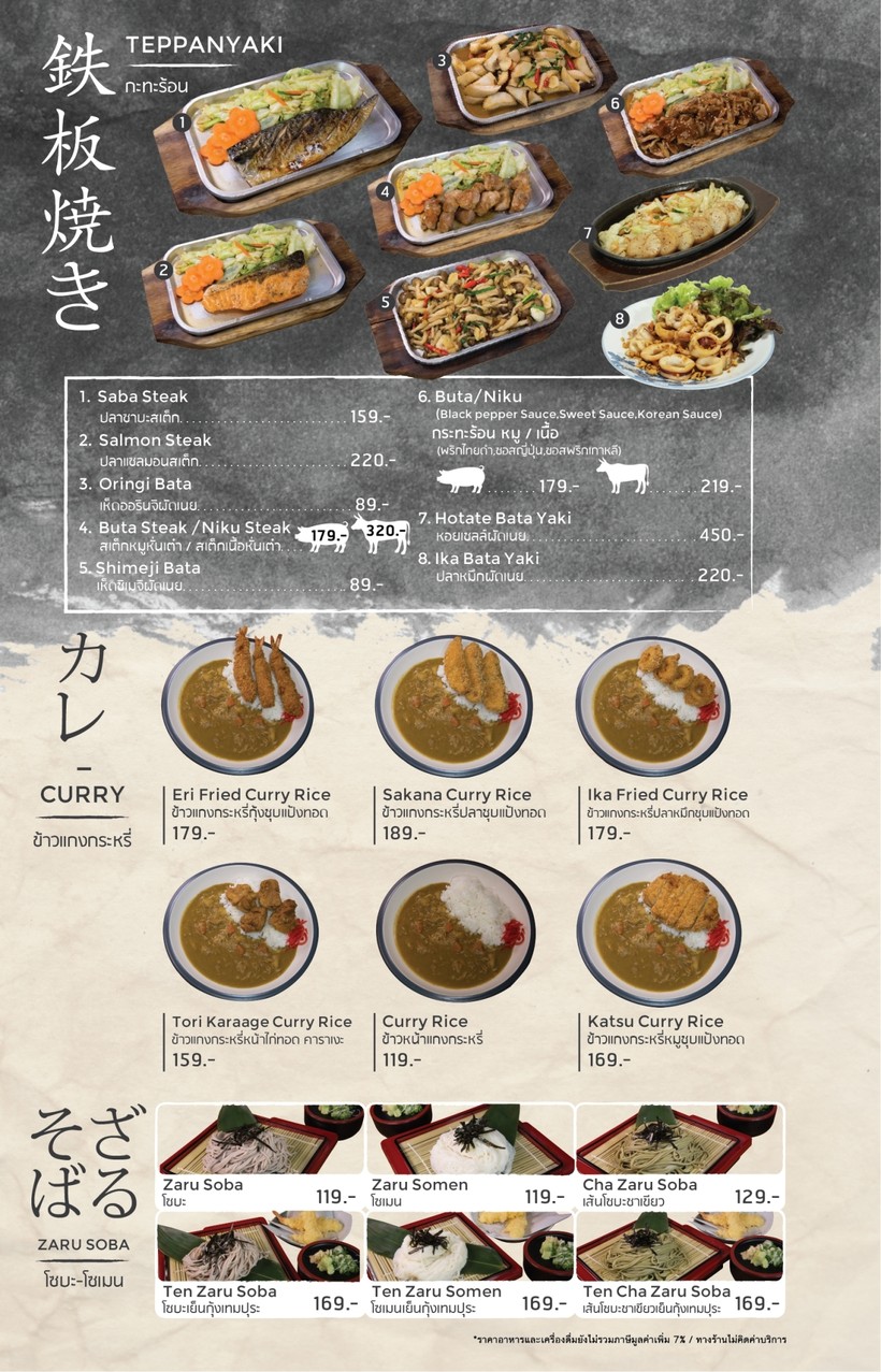 ซูซูรัน วิภาวดี 64 - Suzuran Vibhavadi 64 menu 7
