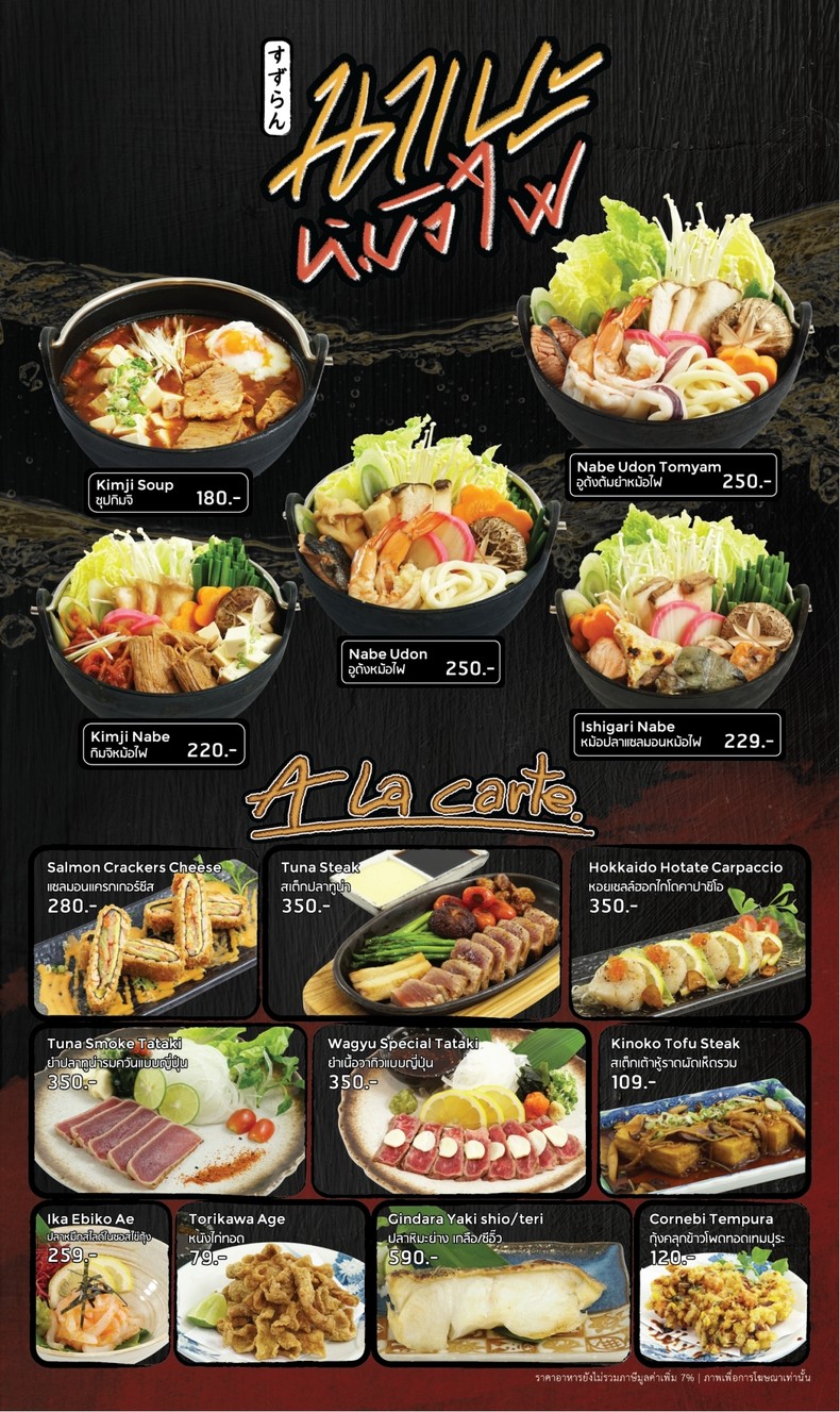 ซูซูรัน วิภาวดี 64 - Suzuran Vibhavadi 64 menu 8
