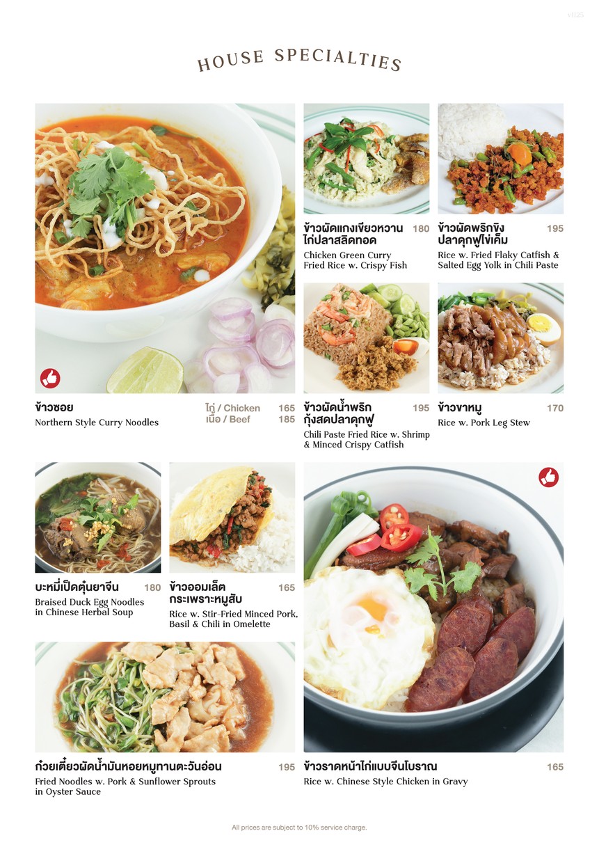 Qī sī kè hā sī menu 1