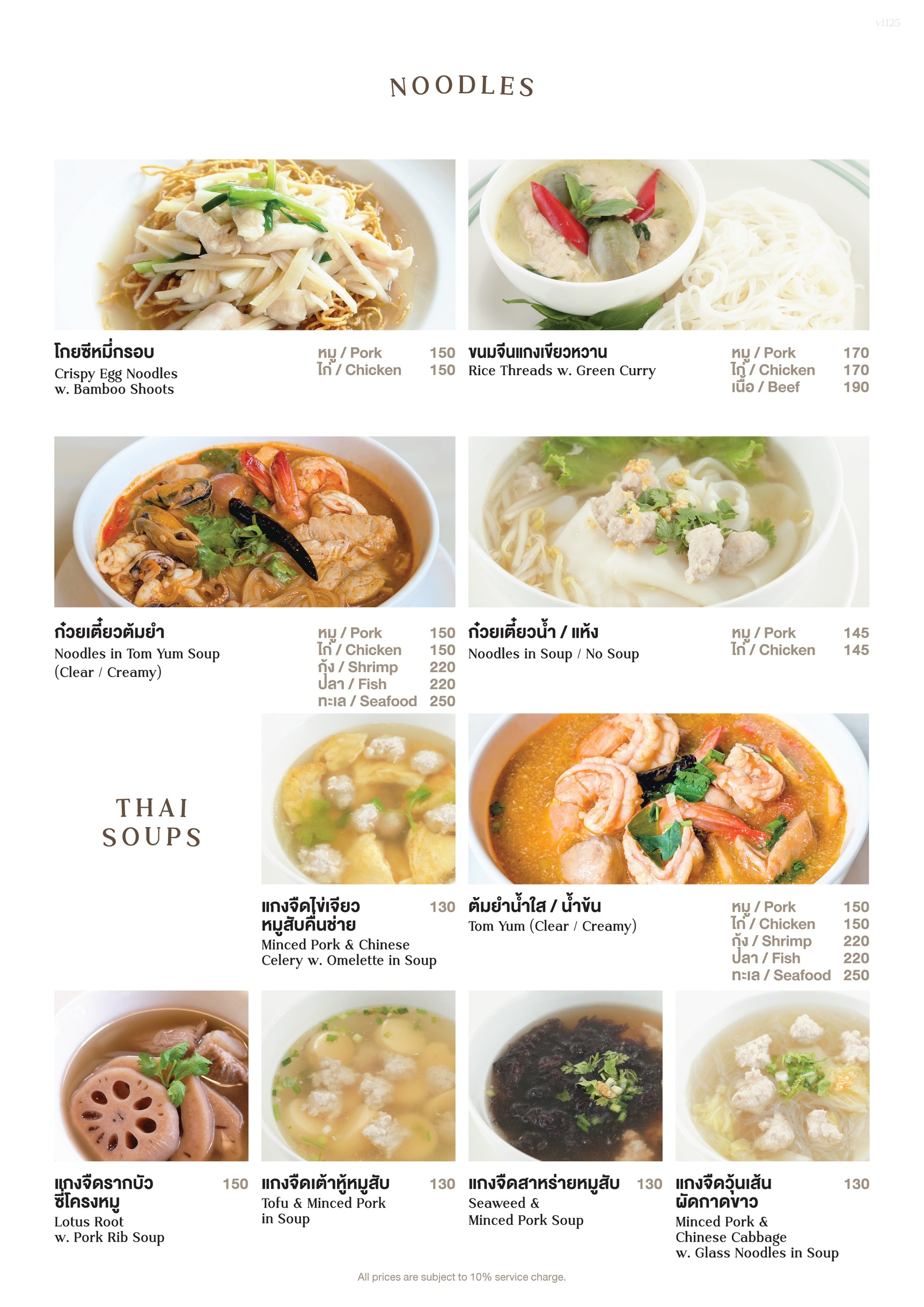 Menu image 2