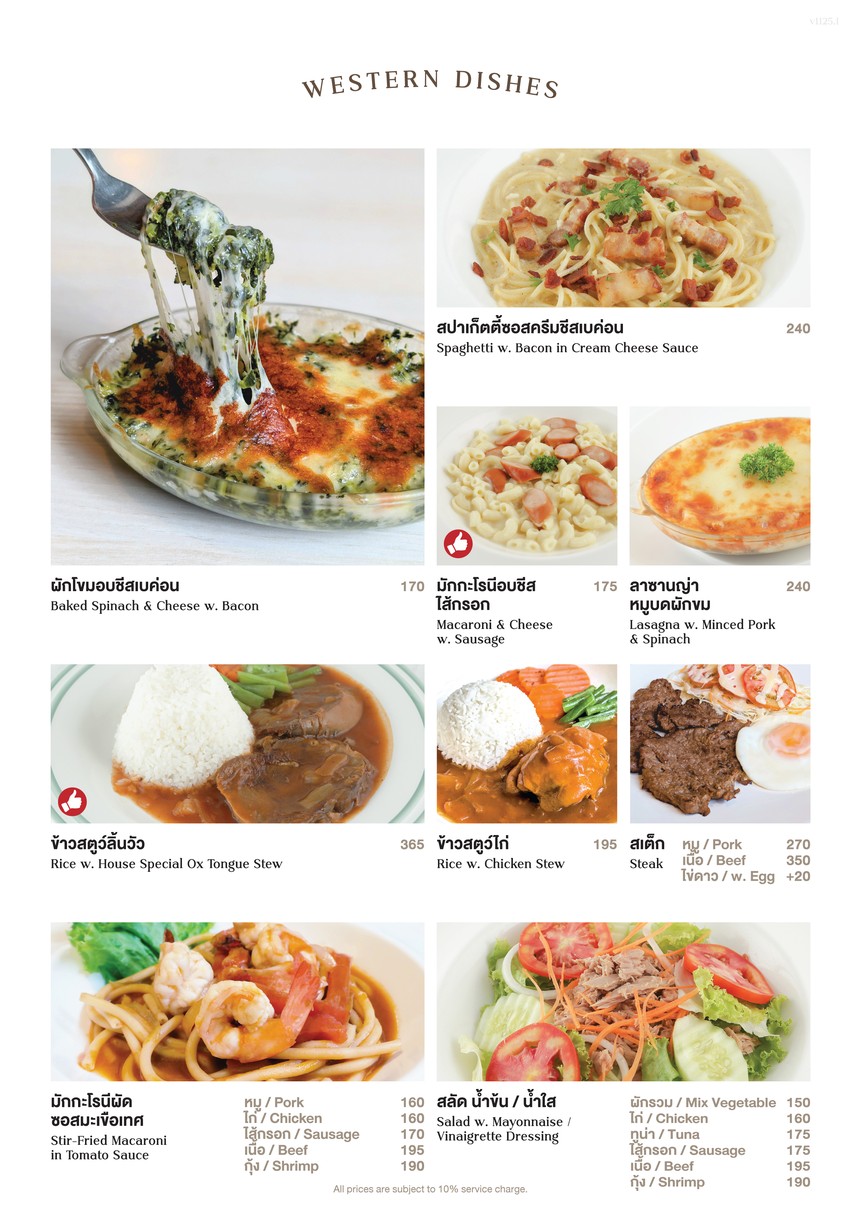 Qī sī kè hā sī menu 3